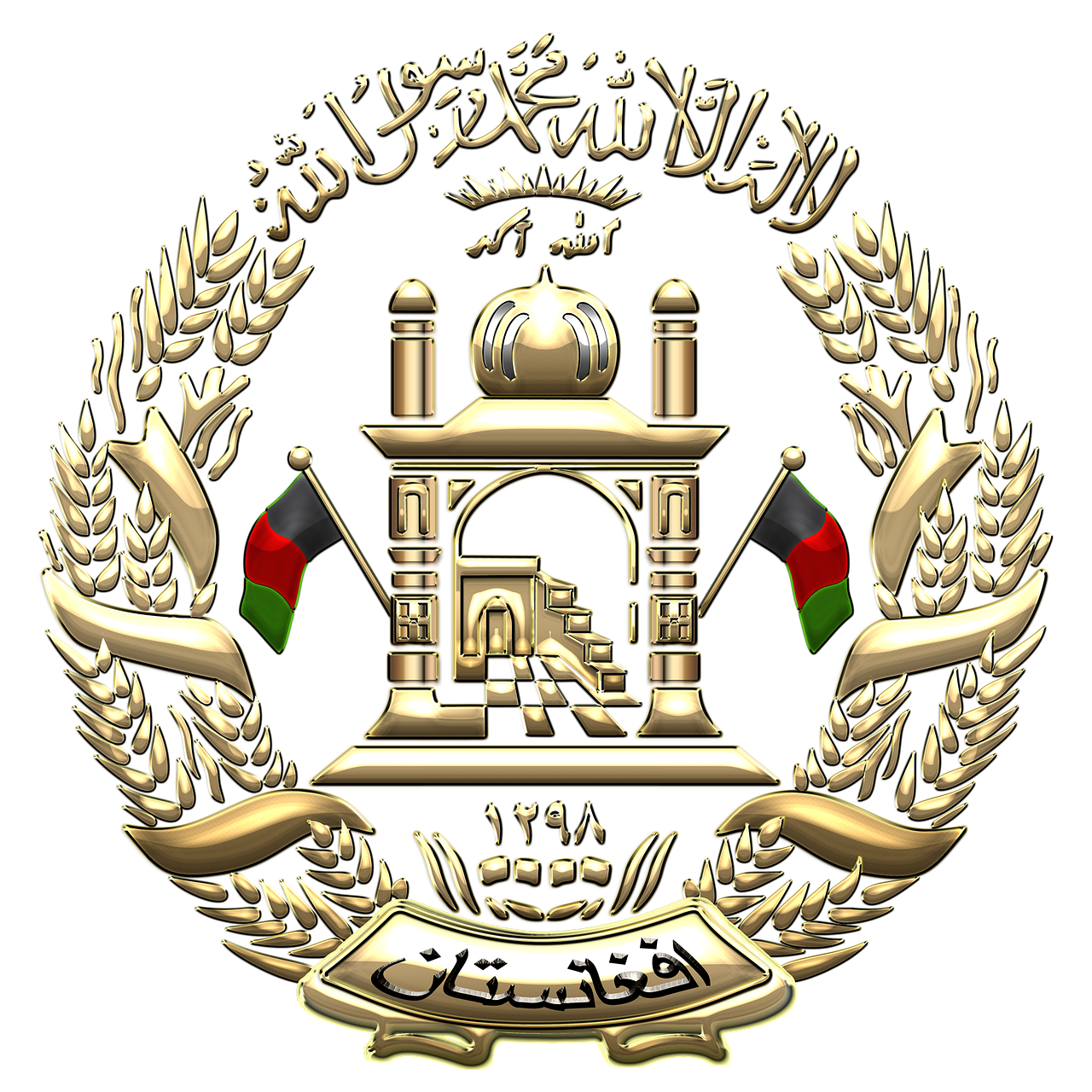Afghanistan coat of arms (vector). Credit: Serge Averbukh