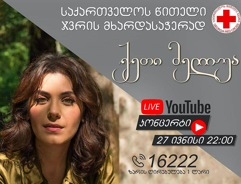 Katie Melua in support of the GRCS. Credit to Georgian Public Broadcaster