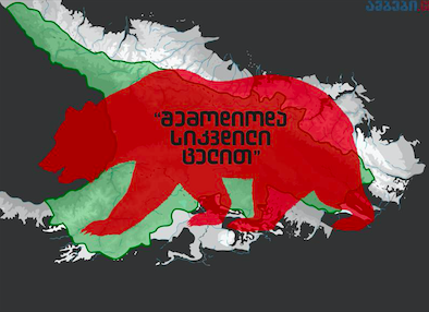 Soviet Russia occupied the first Republic of Georgia in 1921. Credit to Ambebi GE