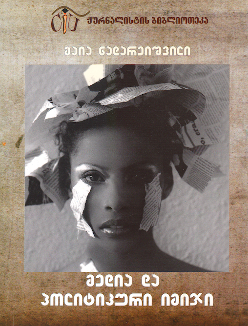 The Media and Political Image, by Maia Nadareishvili
