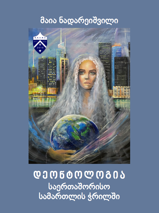 Deontology through the International Media Law (2021), by Maia Nadare