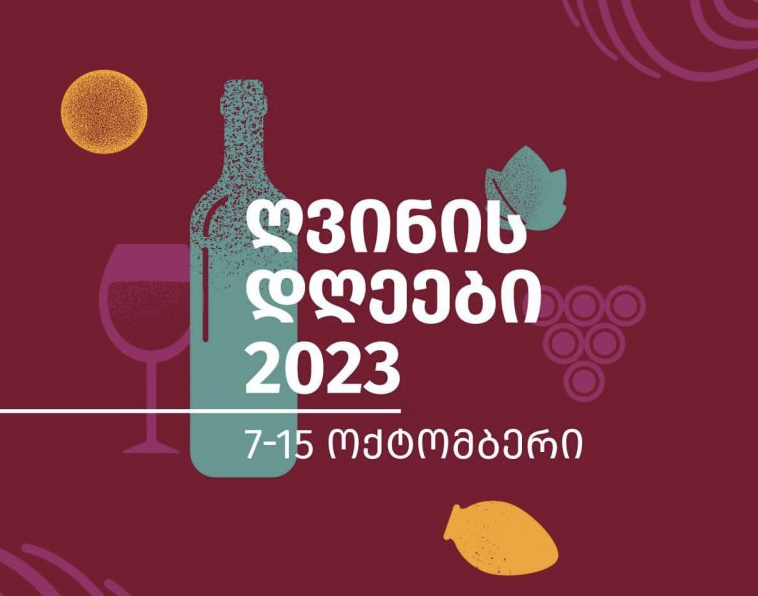 Wine Days in Georgia 2023 (title)