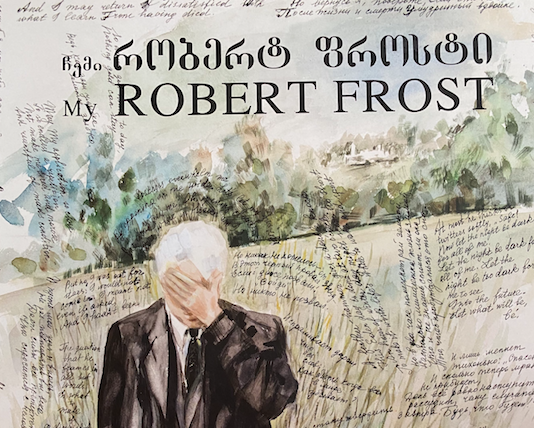 My Robert Frost (front cover). Credit to SEZANNE Publishing.