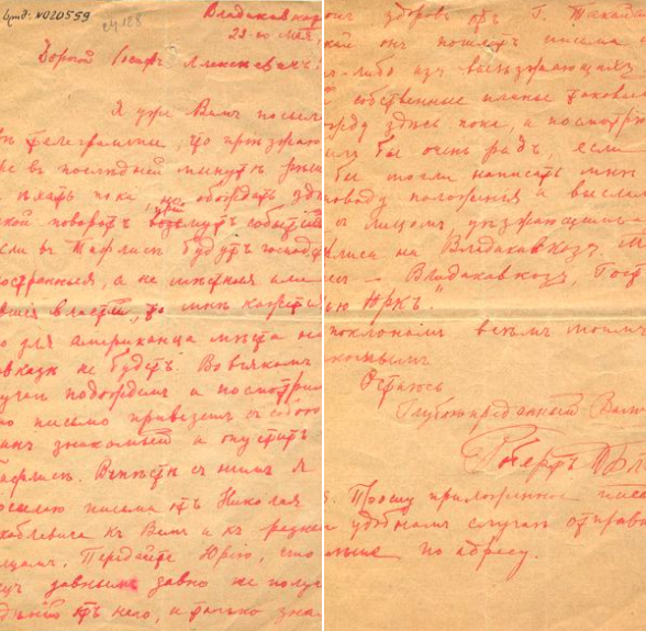 Robert Pierpont Blake handwriting. Credit to Tbilisi State University Museum