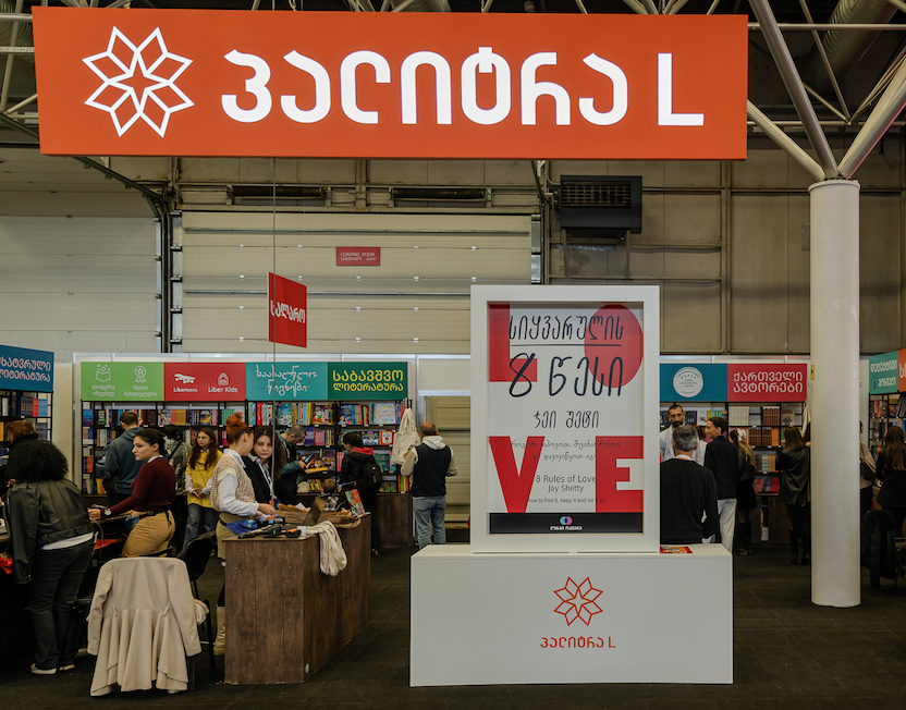 Tbilisi Book Days 2023. Credit to ExpoGeorgia