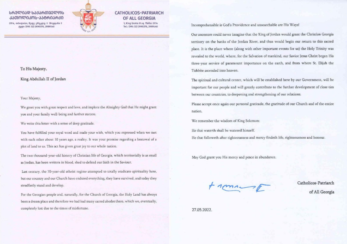The letter of gratitude of the Catholicos-Patriarch of All Georgia to King Abdullah II of Jordan. Credit to Patriarchate of Georgia