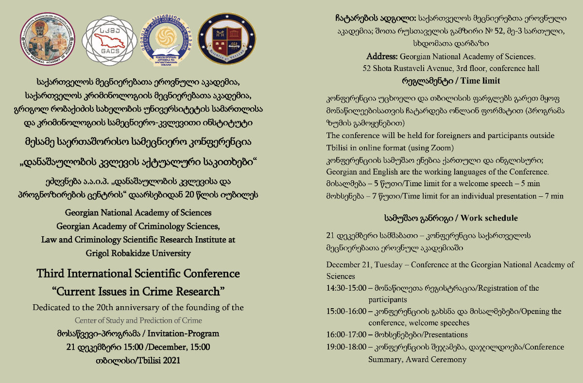 Criminology Conference invitation 2021. Credit to GACS
