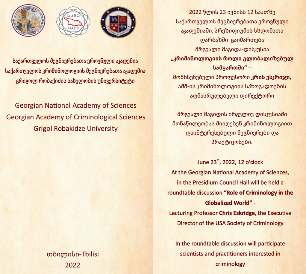 Criminology Roundtable invitation 2022. Credit to GACS